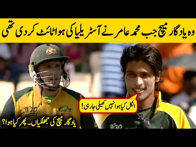 Mohammad Amir Unforgettable Bowling Spell Against Mighty Australia | PAK v AUS