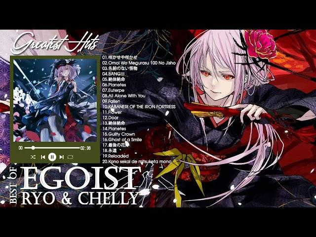 【BGM】Egoist 人気・ヒット曲メドレー Best Songs Of Egoist