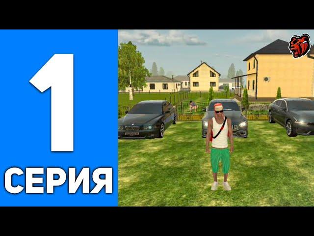 ПУТЬ СЕМЬИ #1 - НАЧАЛО на БЛЕК РАША ТАМБОВ (BLACK RUSSIA)