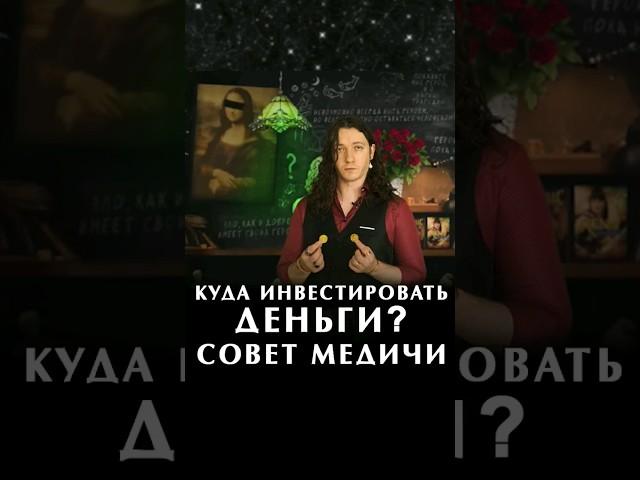 Куда инвестировать деньги? Совет банкиров Медичи #искусство #история #инвестиции