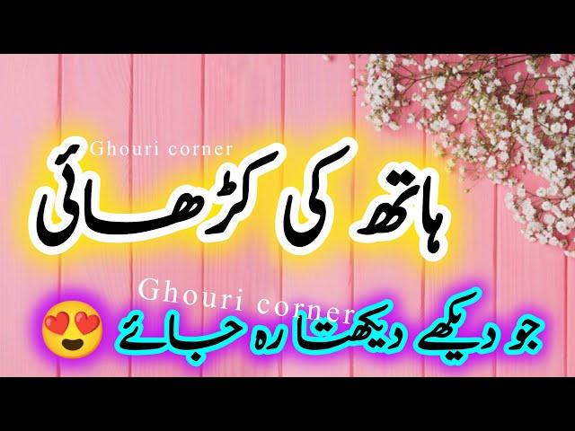 New Hand embroidery stitches || embroidery border designs ||