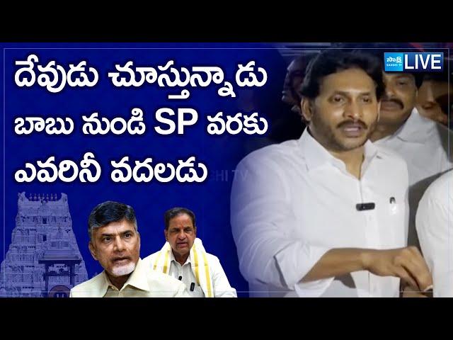 LIVE: YS Jagan Fires On Chandrababu Over Tirumala Stampede Incident | SakshiTV