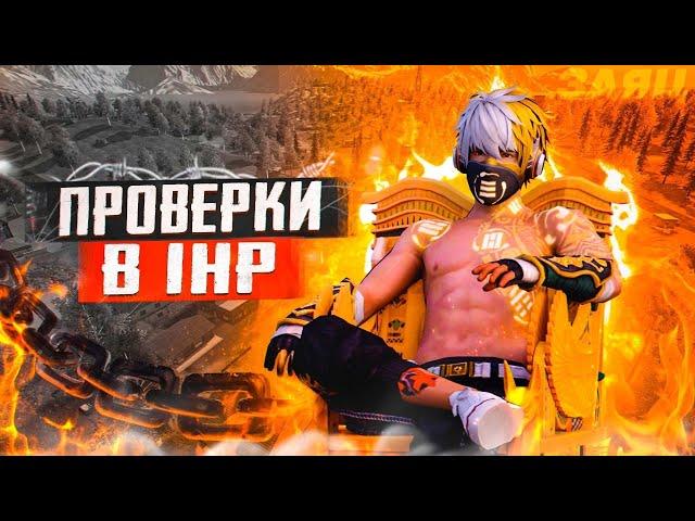 СТРИМ FREE FIRE РУЛЕТКА БЕСПЛАТНЫЕ ПРОВЕРКИ В 1HP