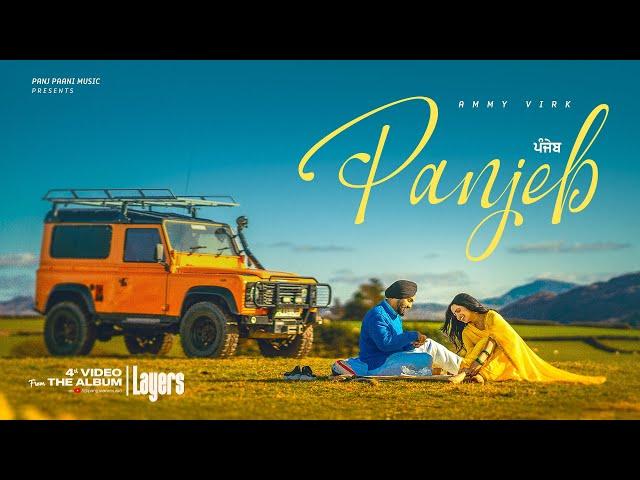 Panjeb (Official Video) | Layers | Ammy Virk |  Tanu Grewal | Jaymeet | Rony | Gill | Punjabi Song