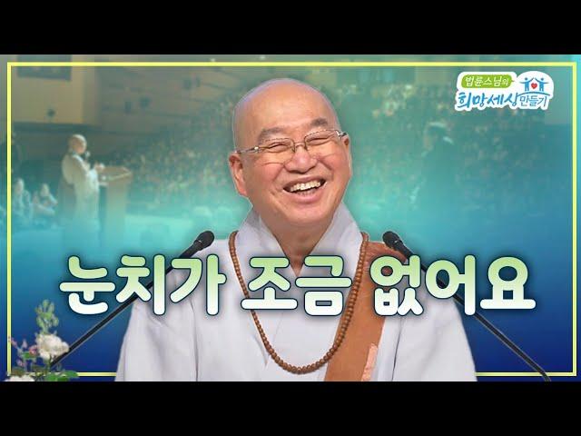 눈치가 조금 없어요