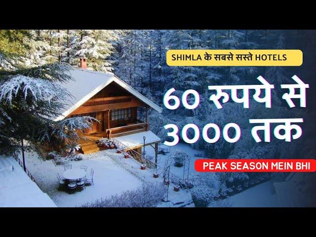 Budget Hotels Near Mall Road Shimla ( Complete Information ) | Hotels In Shimla | KKSB VLOGS