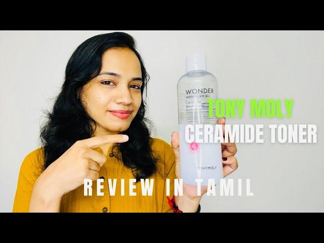 தமிழில் - Is this a Wonder Product for Dry/Sensitive Skin? Tony Moly Ceramide Toner Review in Tamil