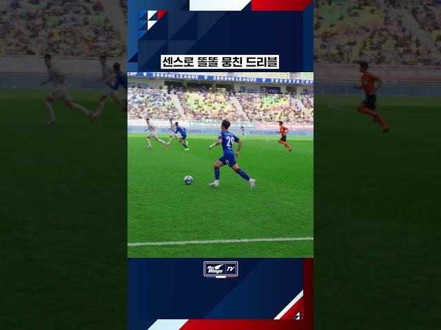 센스로 똘똘 뭉친 드리블 #수원삼성 #K리그 #KLEAGUE #이상민