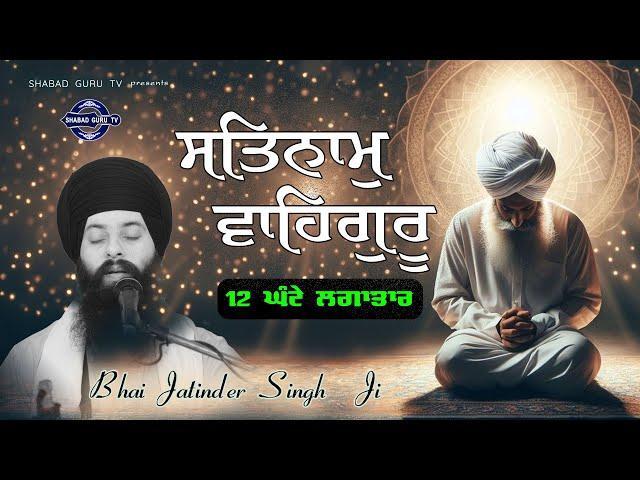 WAHEGURU SIMRAN | SATNAM WAHEGURU | AMAZING SIMRAN | SHABAD GURU TV