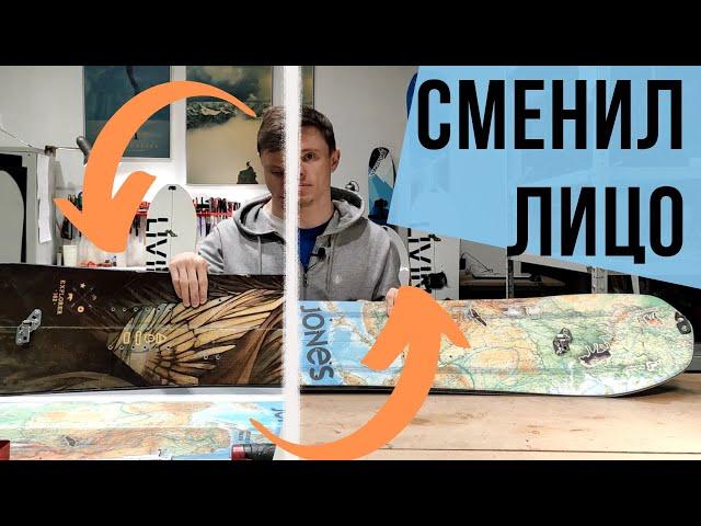 Сменил лицо - замена топшита для Jones Explorer