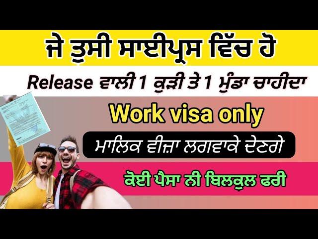 Release wali kudi te munde di lod,How to change Cyprus work visa,How to apply Cyprus visa