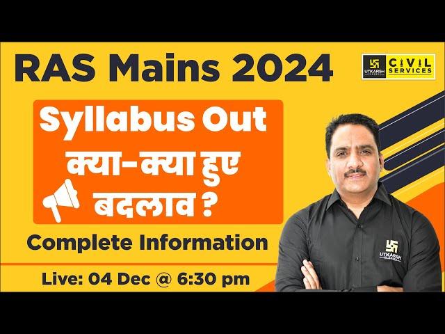 RAS Mains 2024 | Syllabus Out क्या-क्या हुए बदलाव | Complete information | Daulat Sir | RAS UTKARSH