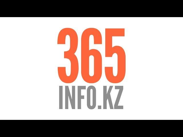 Пятилетие "365info.kz"