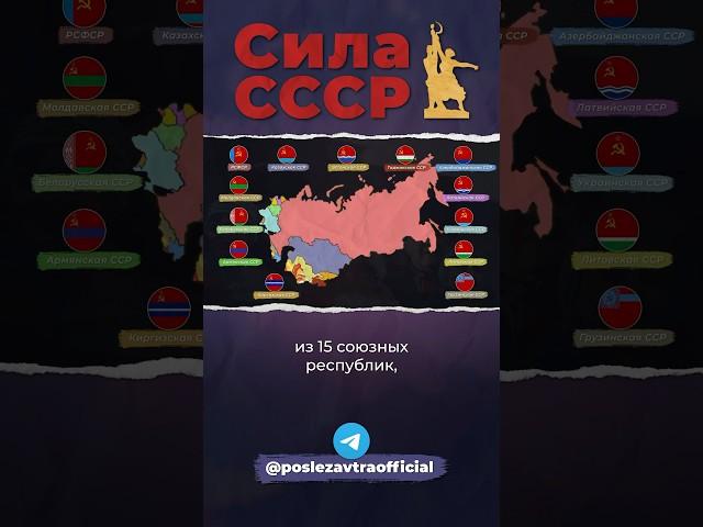 Сила СССР #ссср #россия #сша