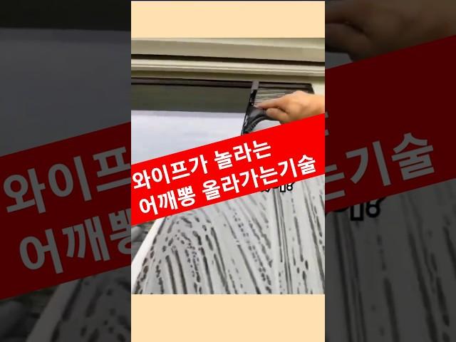 와이프가 좋아하는 기술