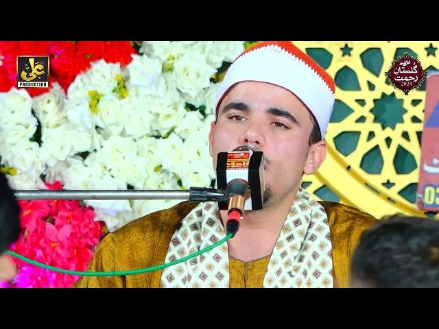 New Latest Mehfil e Naat 2024 - Tilawat e Quran - Best Qari In World - Ali Production