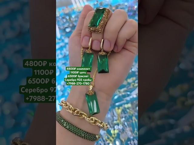 Серебряный набор серьги кольцо кулон браслет цепь. Серебро 925 пробы. #серьги #серебро #кольцо