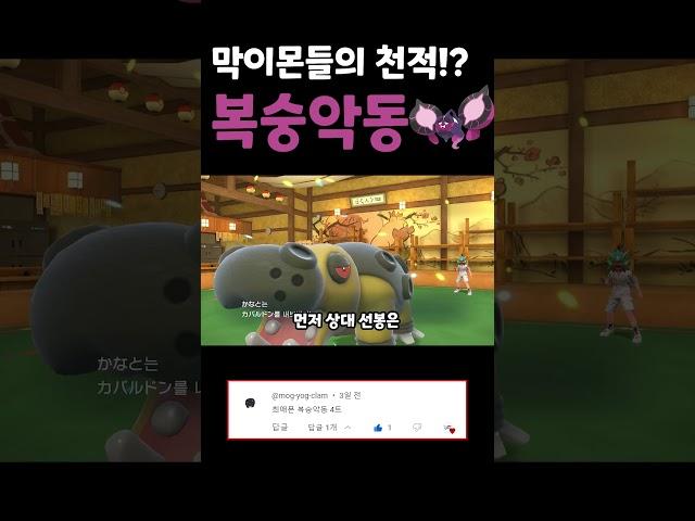 체인 플레이 잘 하는 포켓몬!? 복숭악동을 써보자! [포켓몬스터 스칼렛 바이올렛]