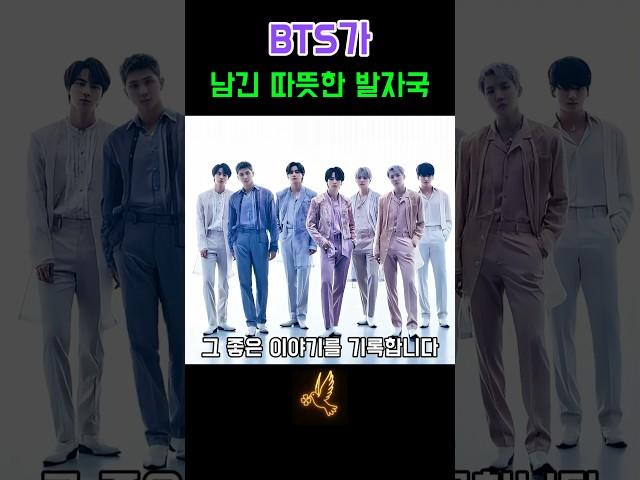 BTS 진과 지민, 그리고 팬들의 감동 이야기