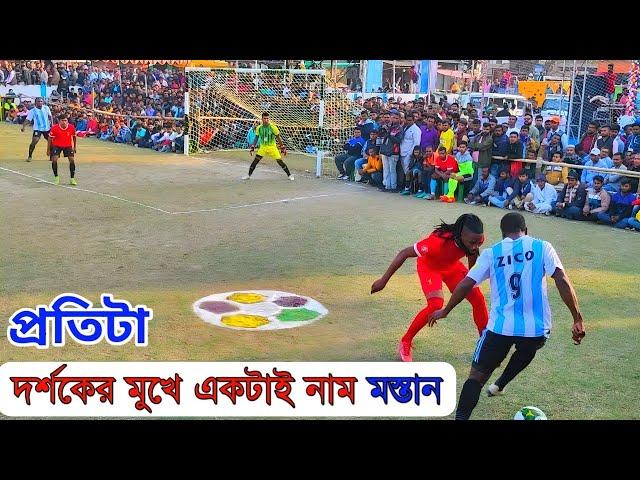 মস্তান,জুয়েল দর্শকের মন জয় করে নিল | Local Football Tournament|  Matia Bazar