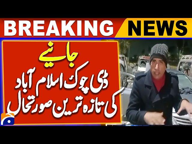 PTI Protest : latest situation in D Chowk Islamabad | Breaking News