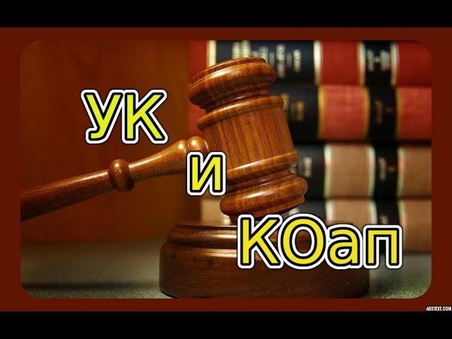 Как найти УК и КОап?