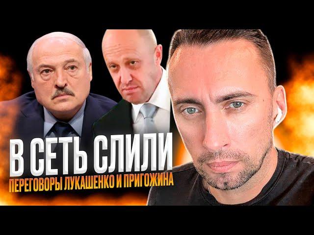 В СЕТЬ СЛИЛИ ПЕРЕГОВОРЫ ЛУКАШЕНКО И ПРИГОЖИНА МОЖЕТ НЕЙРОНКА, НО РАЗГОВОР МЕЖДУ НИМИ БЫЛ ЭТО ФАКТ