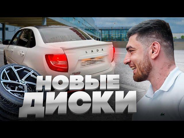 РАВШАН ПОСТАВИЛ НОВЫЕ БЕНТЛИ ДИСКИ НА LADA GRANTA SPORT ! | УГАРНАЯ СУЕТА
