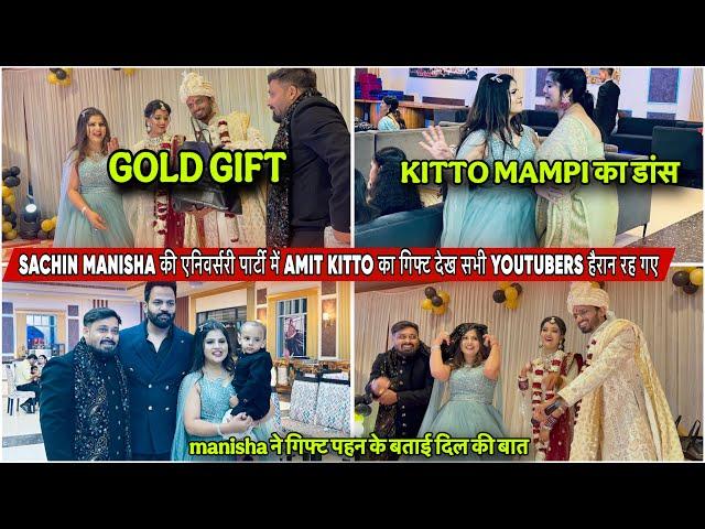 SACHIN MANISHA की एनिवर्सरी पार्टी में AMIT KITTO का गिफ्ट देख सभी YOUTUBERS हैरान रह गए