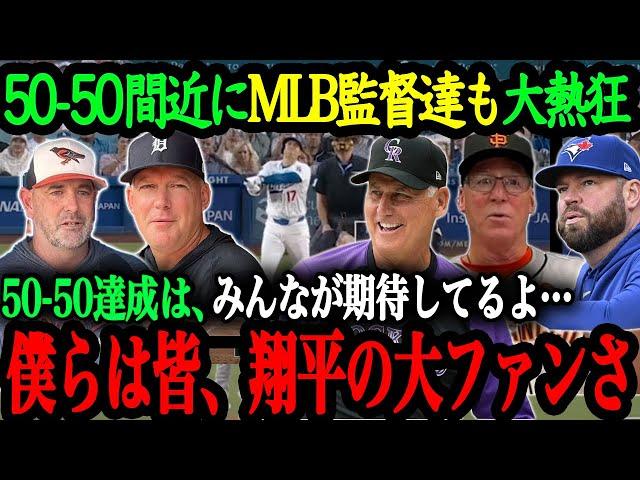 「ショウヘイは野球界で最もエキサイティングな選手だ」メジャーの監督やメディアが絶賛する大谷の才能