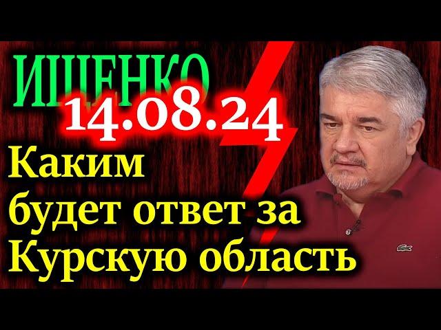 ИЩЕНКО. Что изменится после визита делегации ООН в Курскую область