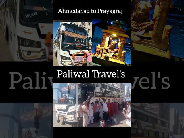 Paliwal Travels.   Ahmedabad to Mahakumbh 