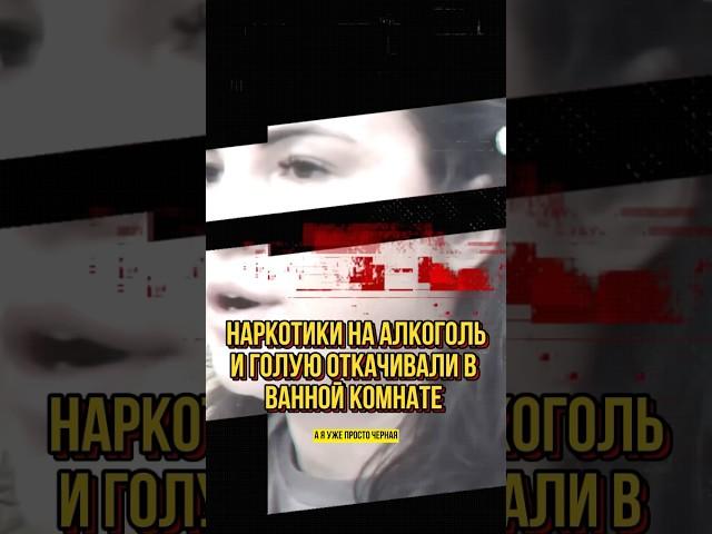 Наркотики на алкоголь и голую откачивали  #соль #мефедрон #метадон #амфетамин #героин #меф #фен