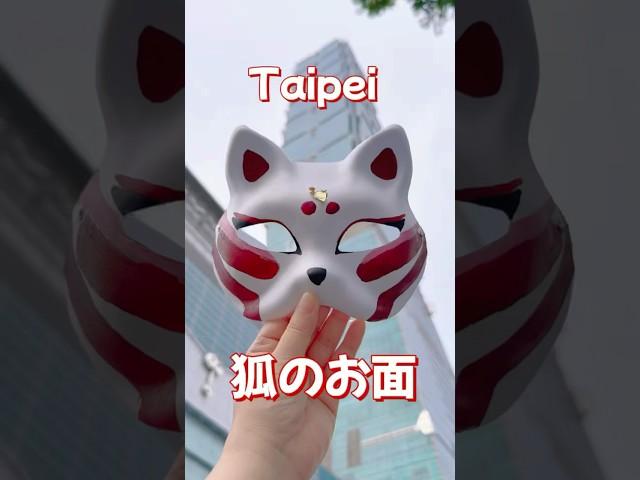 台北國際觀光博覽會必逛！日本觀光局攤位手繪狐神面具體驗｜Japan Booth at Taipei Travel Expo：Japanese Kitsune  Painting #狐のお面 #稻荷