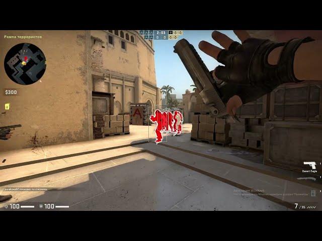 Как скачать читы на CS-GO 2024 год