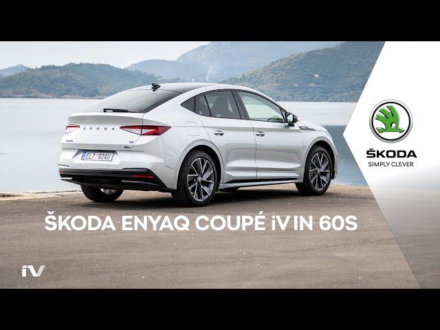 THE NEW ŠKODA ENYAQ COUPÉ: FALL IN LOVE IN 60 SECONDS