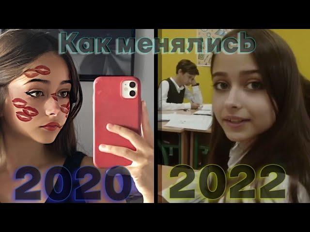 КАК ПОМЕНЯЛАСЬ ПОЛИНА И ДЕРЗКИЙ С 2020 ГОДА! ШГШ ) школа глазами школьника