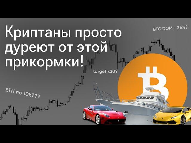 Обзор на Crypto рынок 2025! Что я купил/ куплю в этом году? Х20?