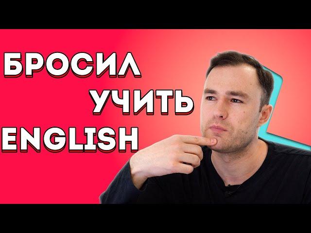 Почему так сложно учить английский? 11 основных причин