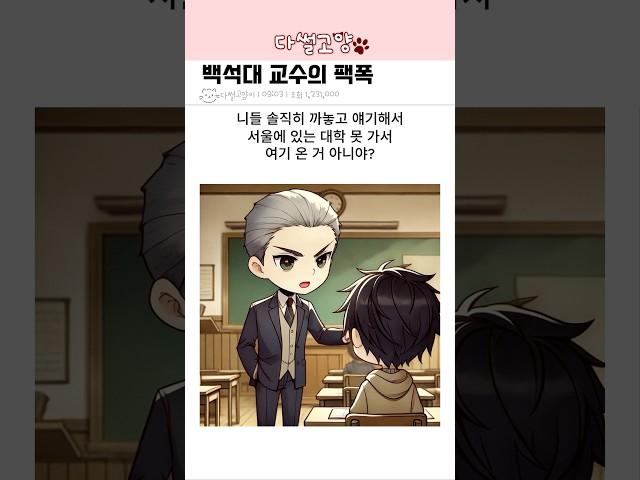 지방대생의 인생을 바꾼 한마디!?