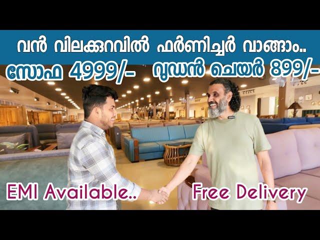 വൻ വിലക്കുറവിൽ ഫർണിച്ചർ വാങ്ങാം.. |  EMI Available | Furniture offer 2024 | Cheap and best furniture