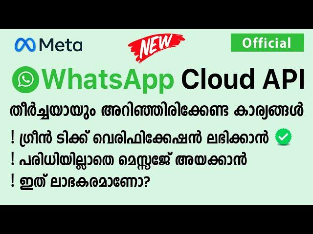 WhatsApp Cloud API - Frequently Asked Questions | Pricing - Limits - Verification | Malayalam