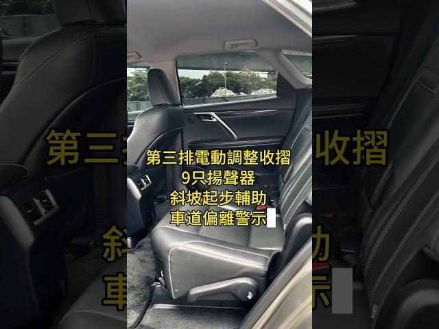 不用破百萬長軸凌志RX#Lexus #RX350L #休旅車 #四輪驅動 #元禾國際車業 #流量 #推薦 #熱搜 #中古車 #二手車 #中古車推薦 #網紅推薦 #car #賣車 #中古車買賣