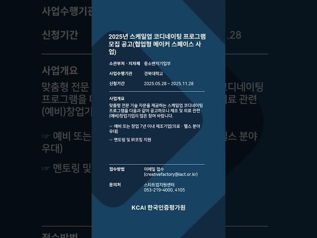 뉴스레터 25년 6월 18일 중소벤처기업부 #Shorts