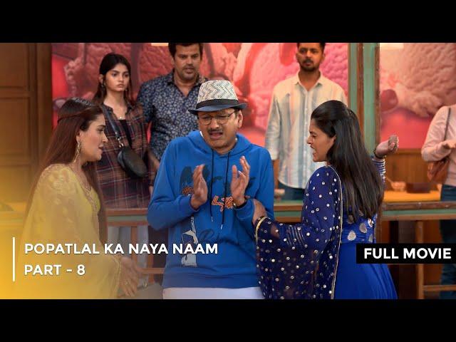 Popatlal Ka Naya Naam | FULL MOVIE | Part 8 | Taarak Mehta Ka Ooltah Chashmah Ep 3794  to 3796