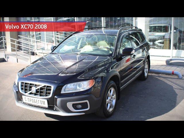 Volvo XC70 с пробегом 2008