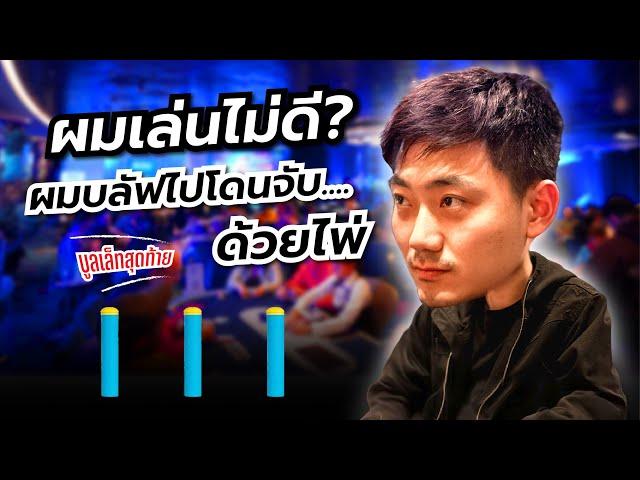 NEW POKER SEASON In Taipei! (For TWD 11,000,000) | EP.1 APT Taipei Poker Classic 2024