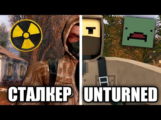 ИГРАЮ В S.T.A.L.K.E.R. НА ДВИЖКЕ MINECRAFT