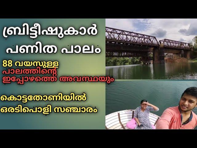 | Iritty Bridge | History | Kottathoni Ride | Vlog #11 |