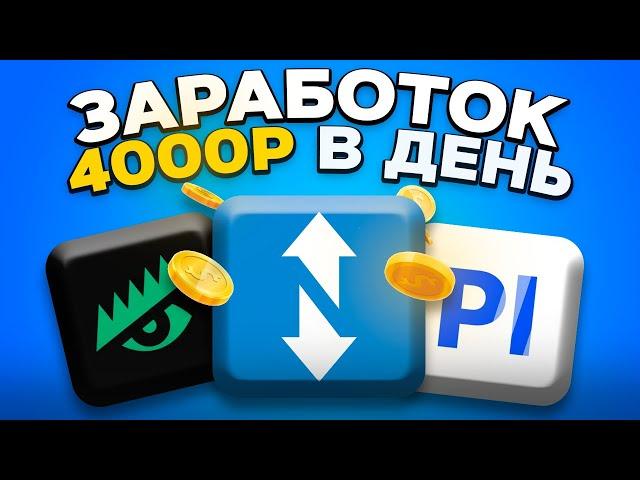 FunPay - полный гайд от А до Я! Как заработать без вложений в интернете на ФанПей? ( 2024 - 2025 )